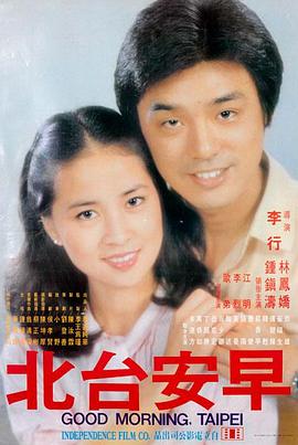 电影海报：749局·迷雾