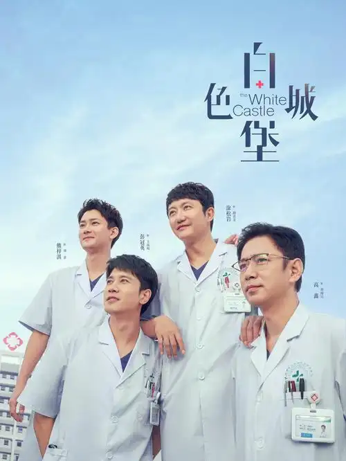 电视剧海报：哈尔滨一九四四
