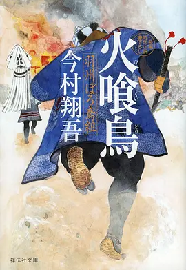 动漫海报：全职高手·巅峰