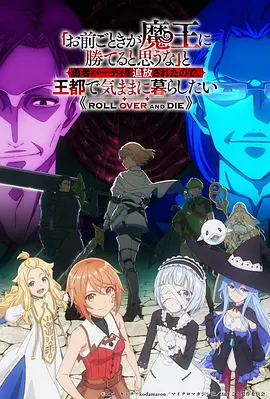 动漫海报：凡人修仙传·轮回