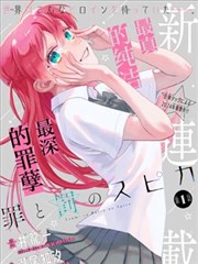 短剧海报：情深不悔·余温